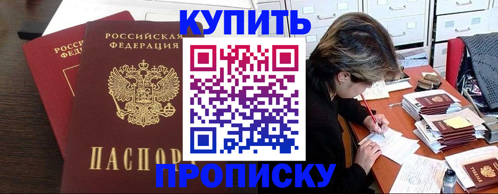 временная регистрация поиск в Каргате